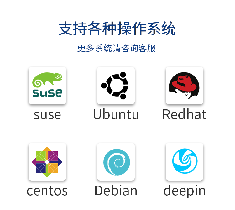 linux系统